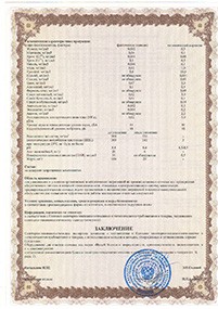 Сертификат Модуль В50