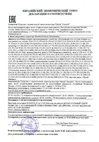 Сертификат Модуль В50