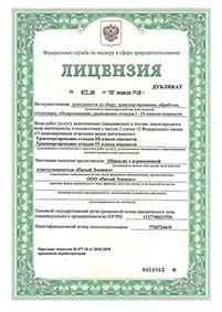 Сертификат Модуль В50