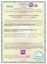 Сертификат Модуль В50
